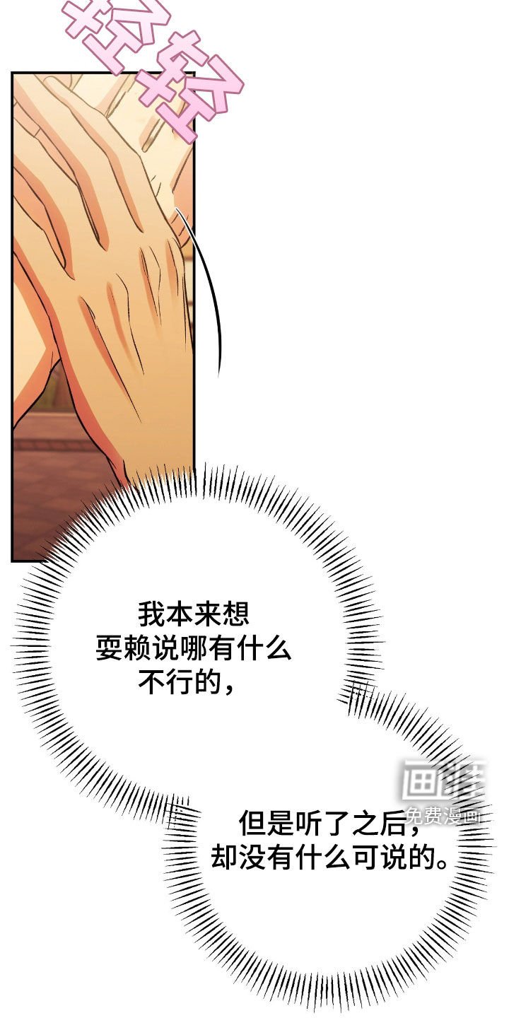 第91章：你不要担心了