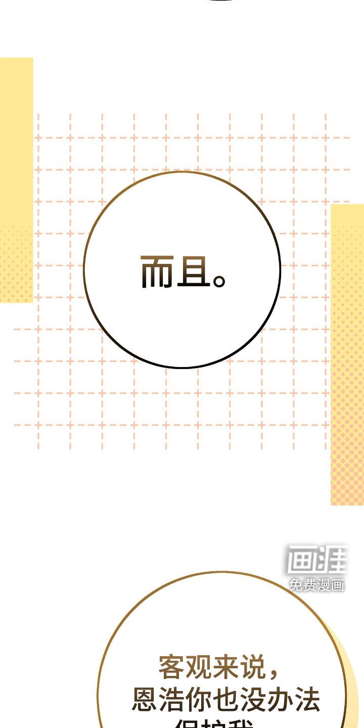 第91章：你不要担心了