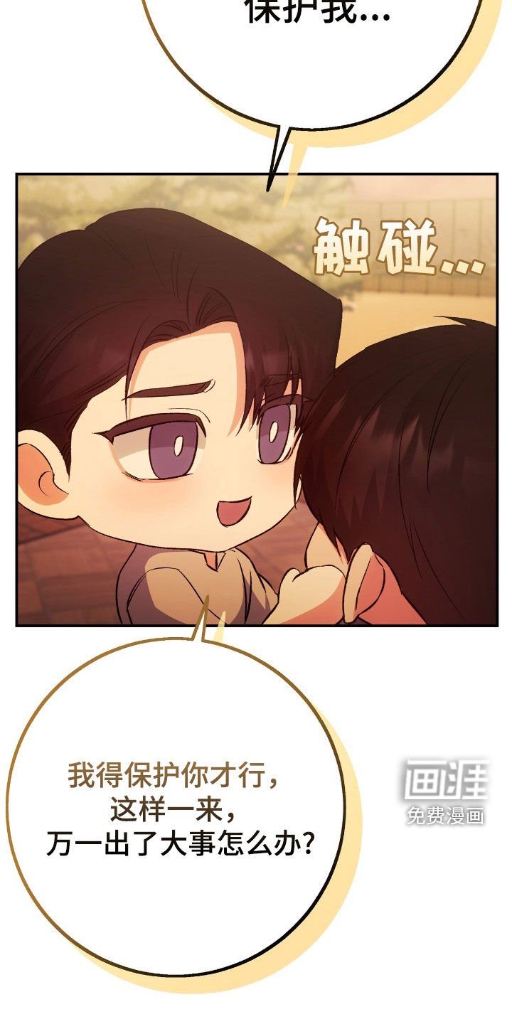 第91章：你不要担心了