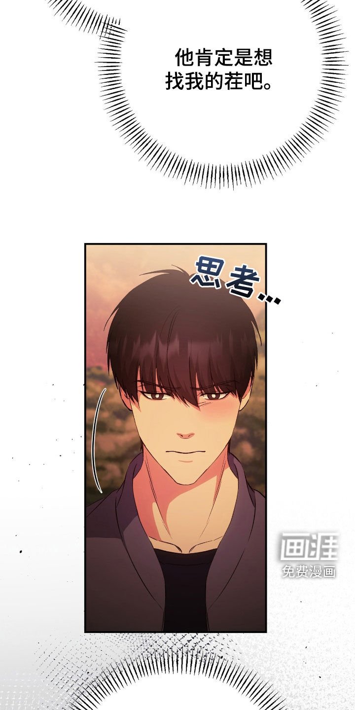 第91章：你不要担心了