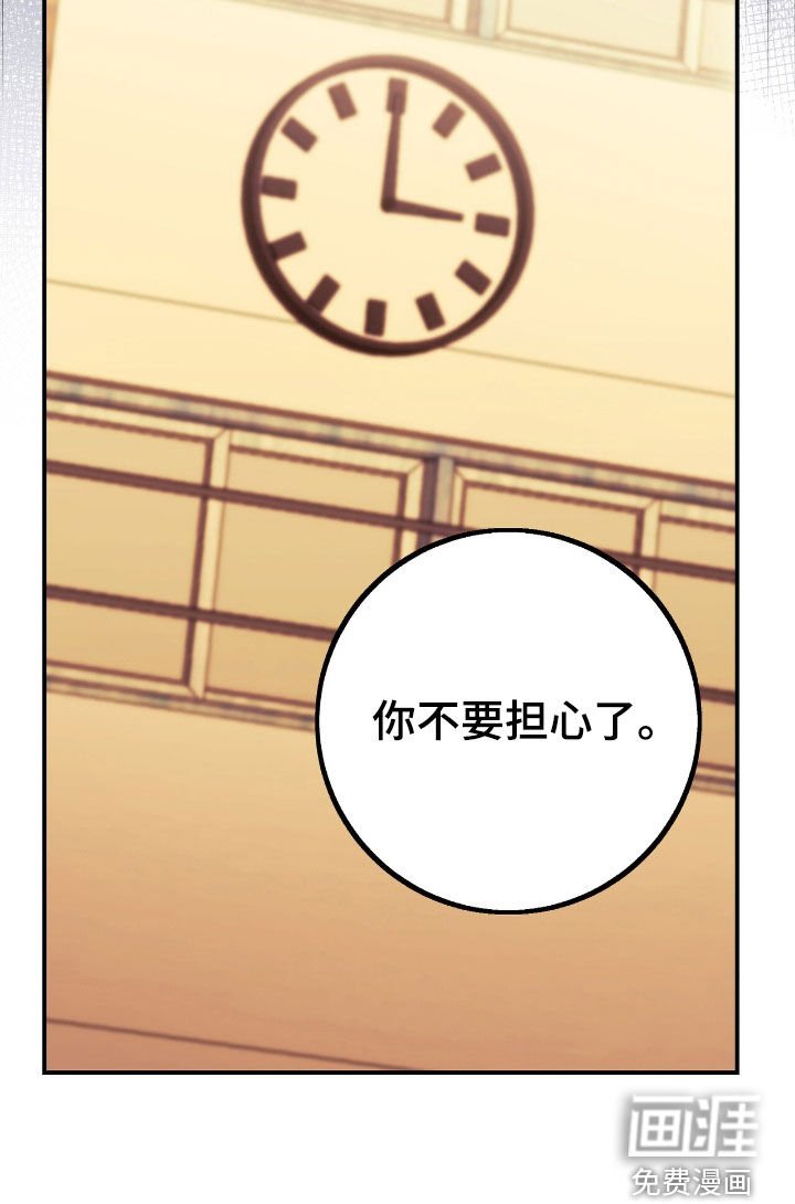 第91章：你不要担心了