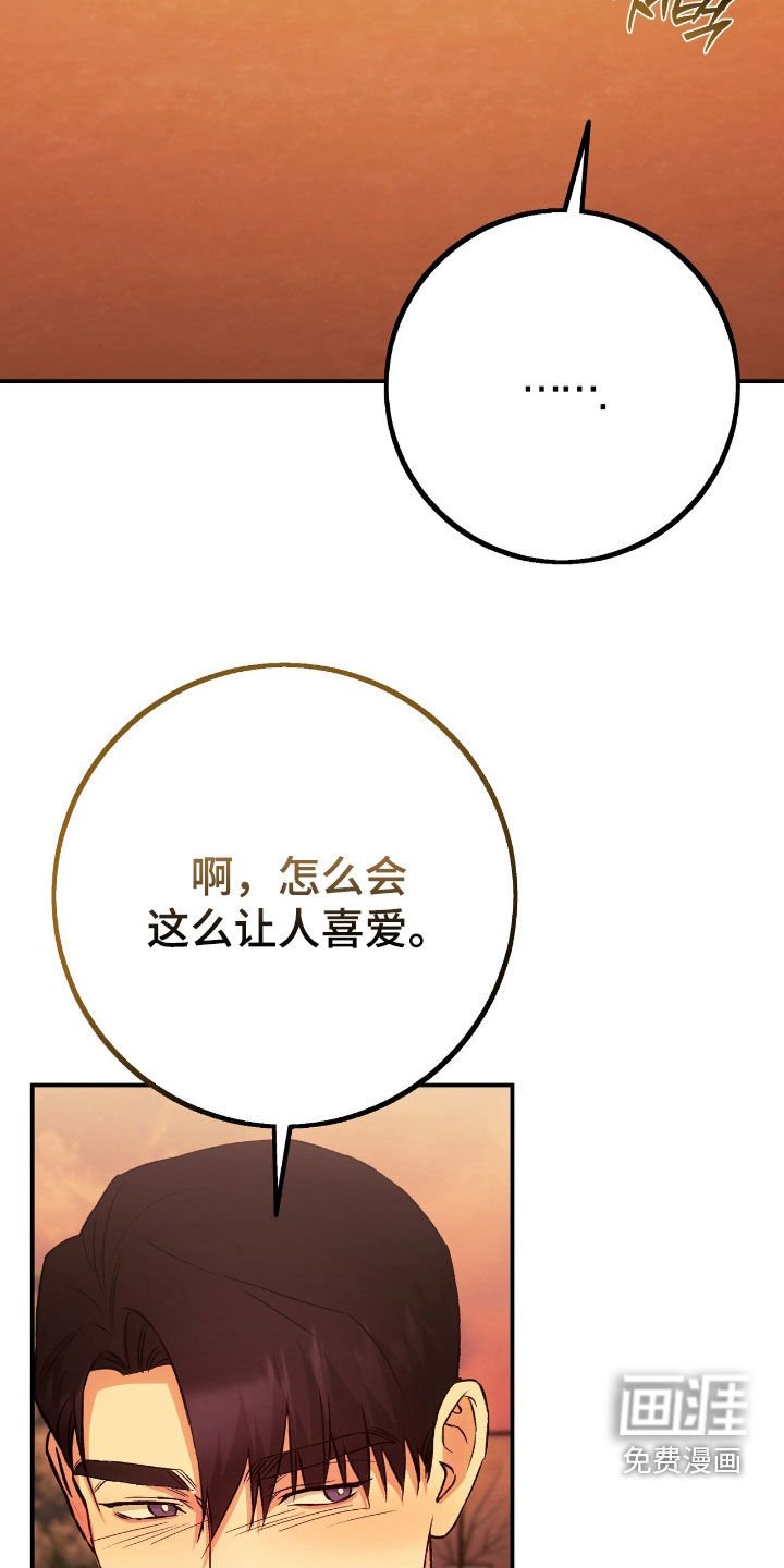 第92章：我比你更爱你