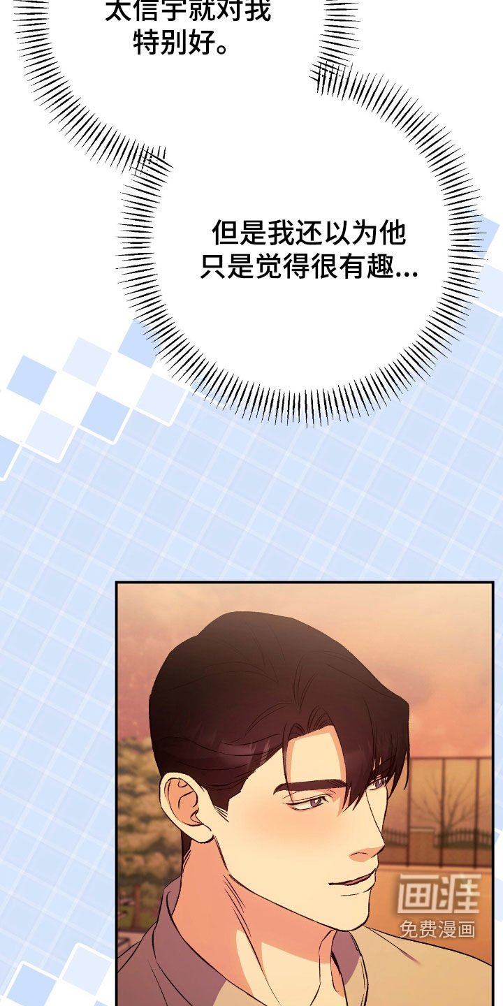第92章：我比你更爱你