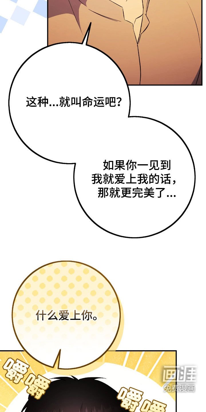 第92章：我比你更爱你
