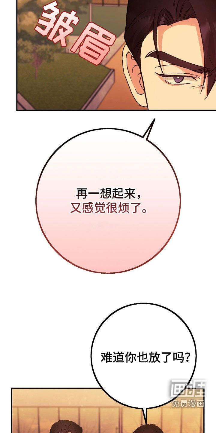 第92章：我比你更爱你