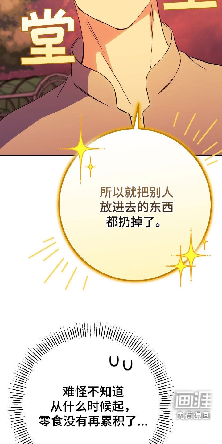 第92章：我比你更爱你