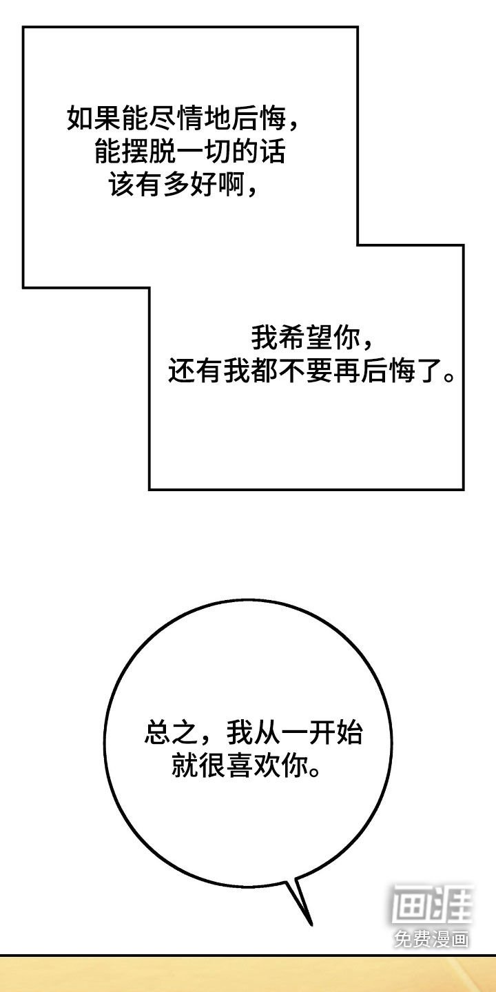 第92章：我比你更爱你