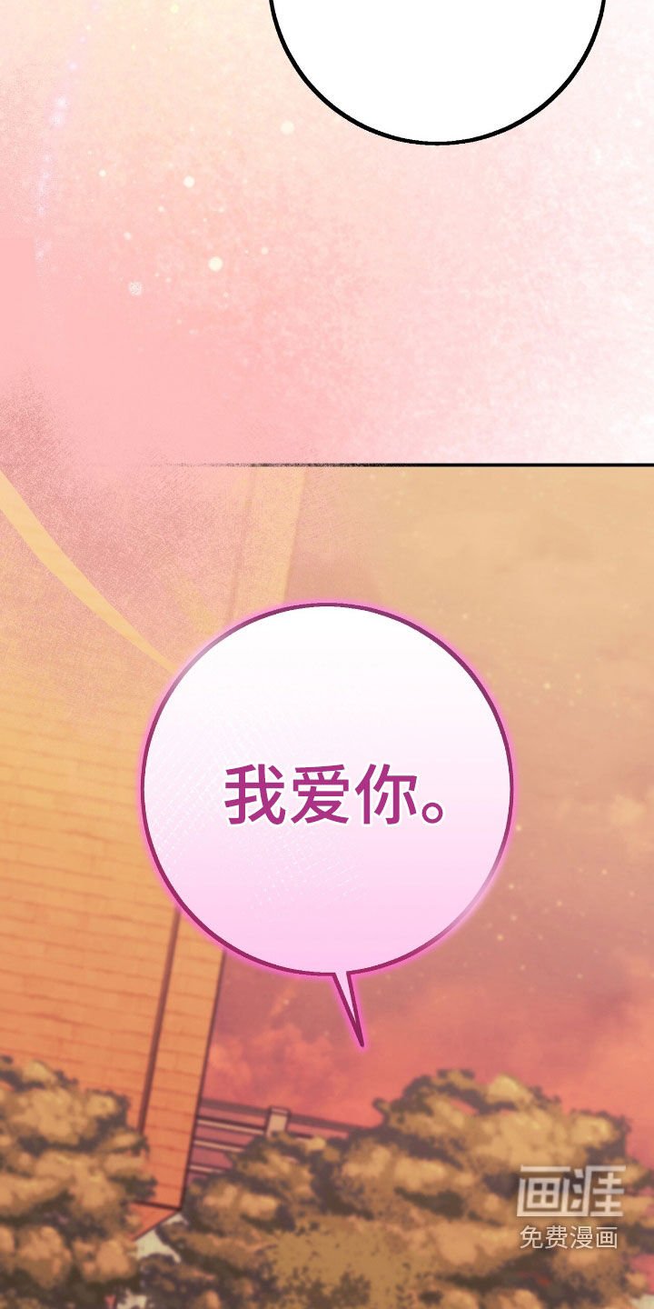 第92章：我比你更爱你