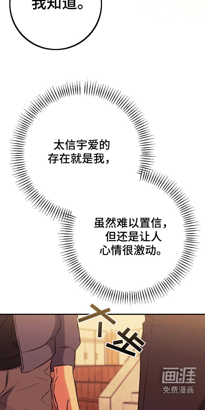 第92章：我比你更爱你