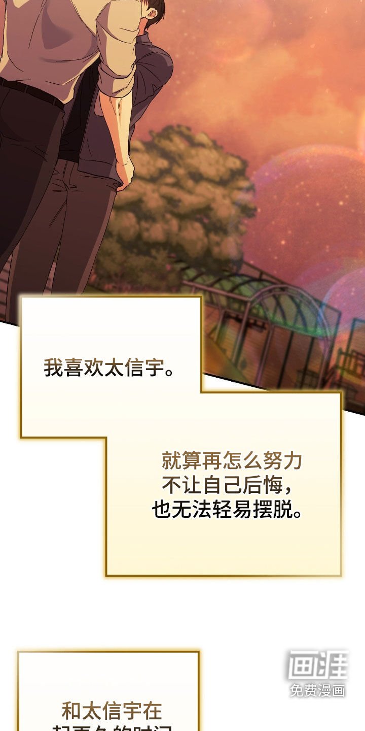 第92章：我比你更爱你