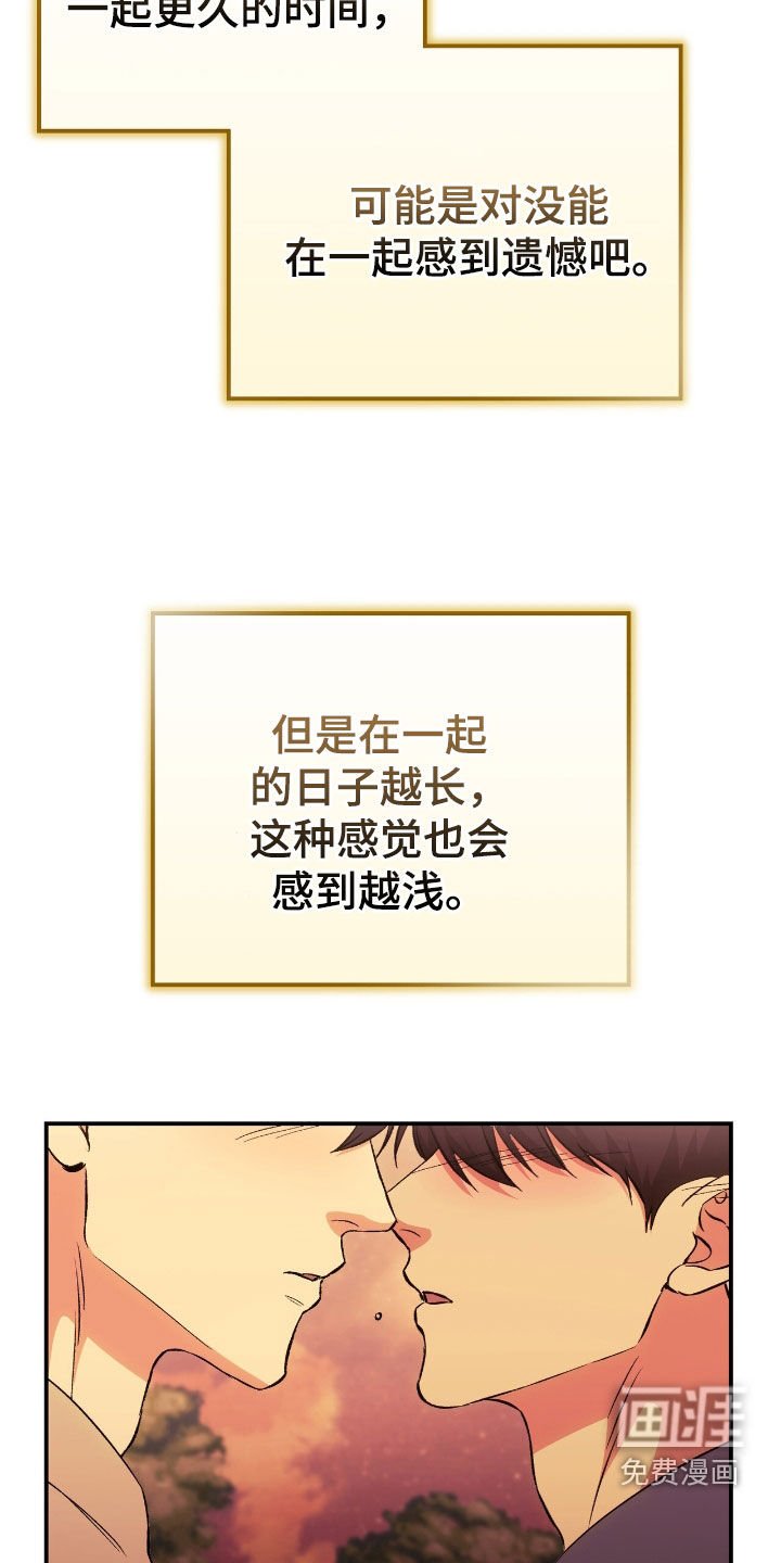 第92章：我比你更爱你