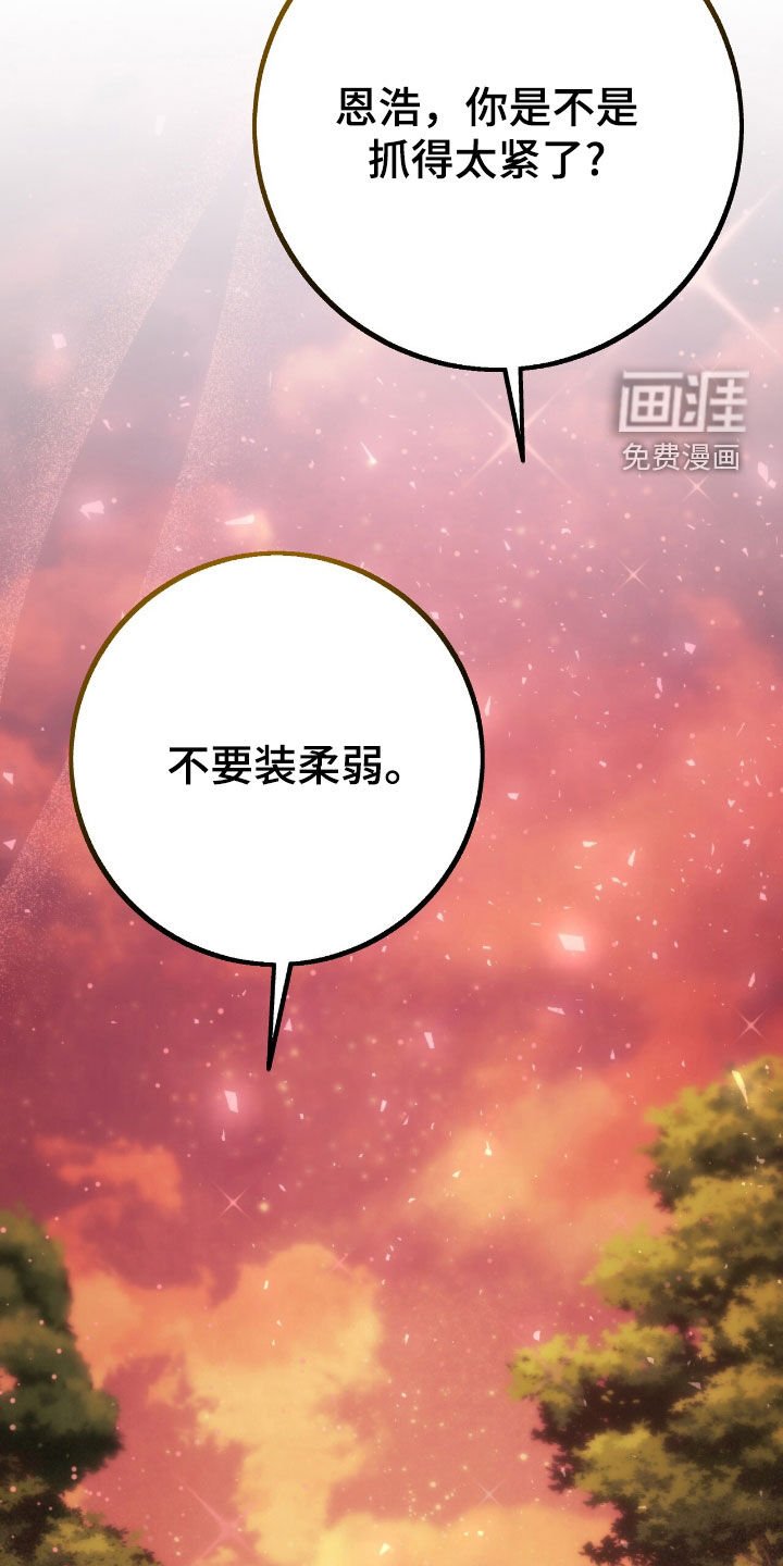 第92章：我比你更爱你