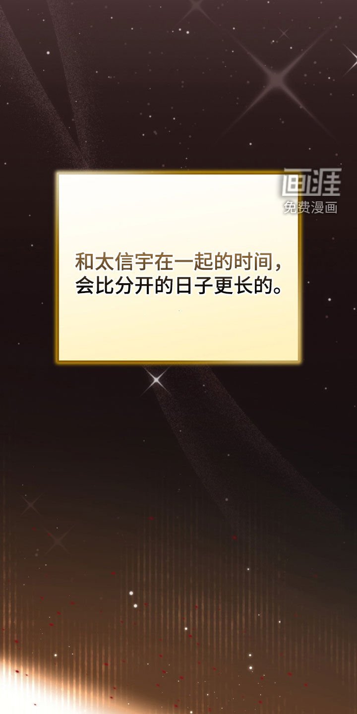第92章：我比你更爱你
