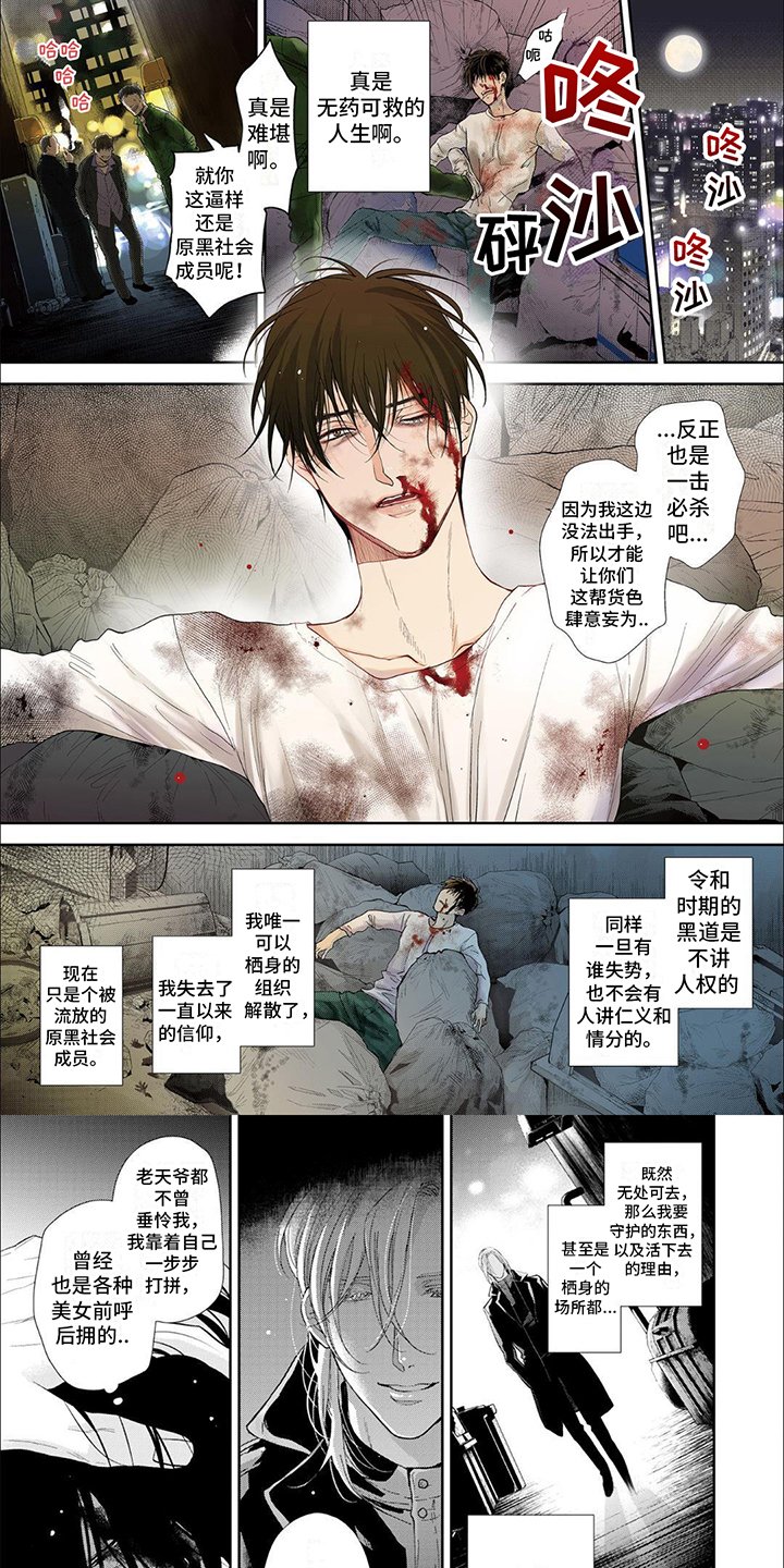 第1章：救回家