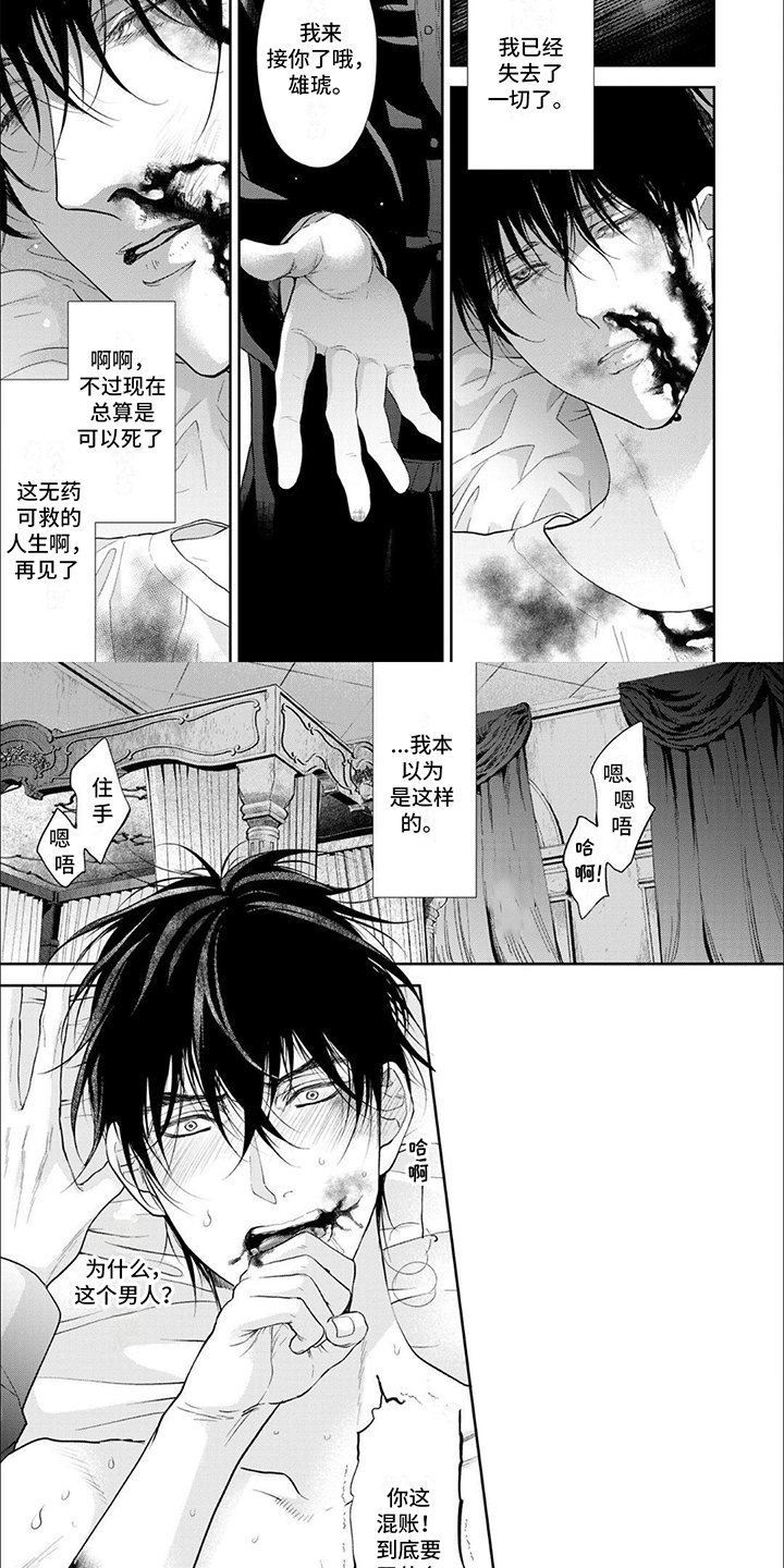 第1章：救回家