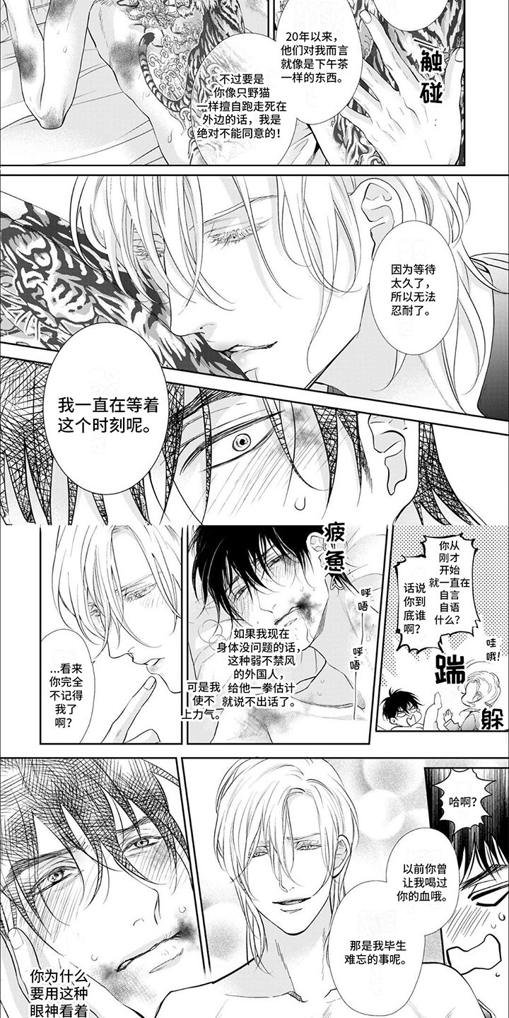 第1章：救回家
