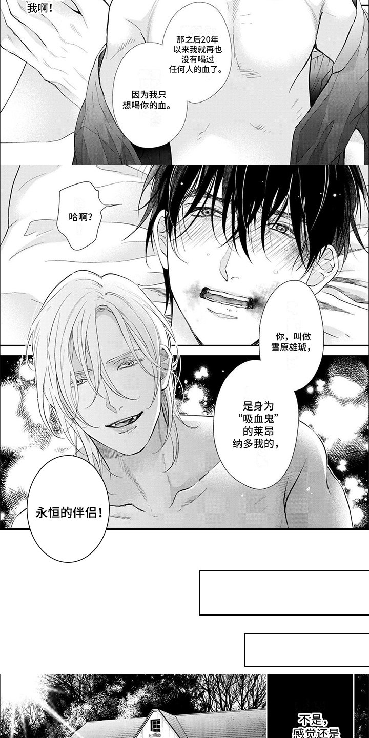 第1章：救回家