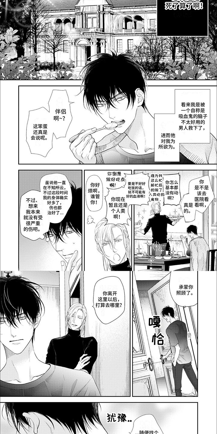 第1章：救回家