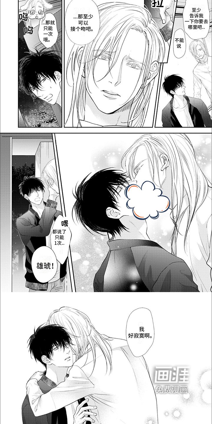 第10章：寂寞