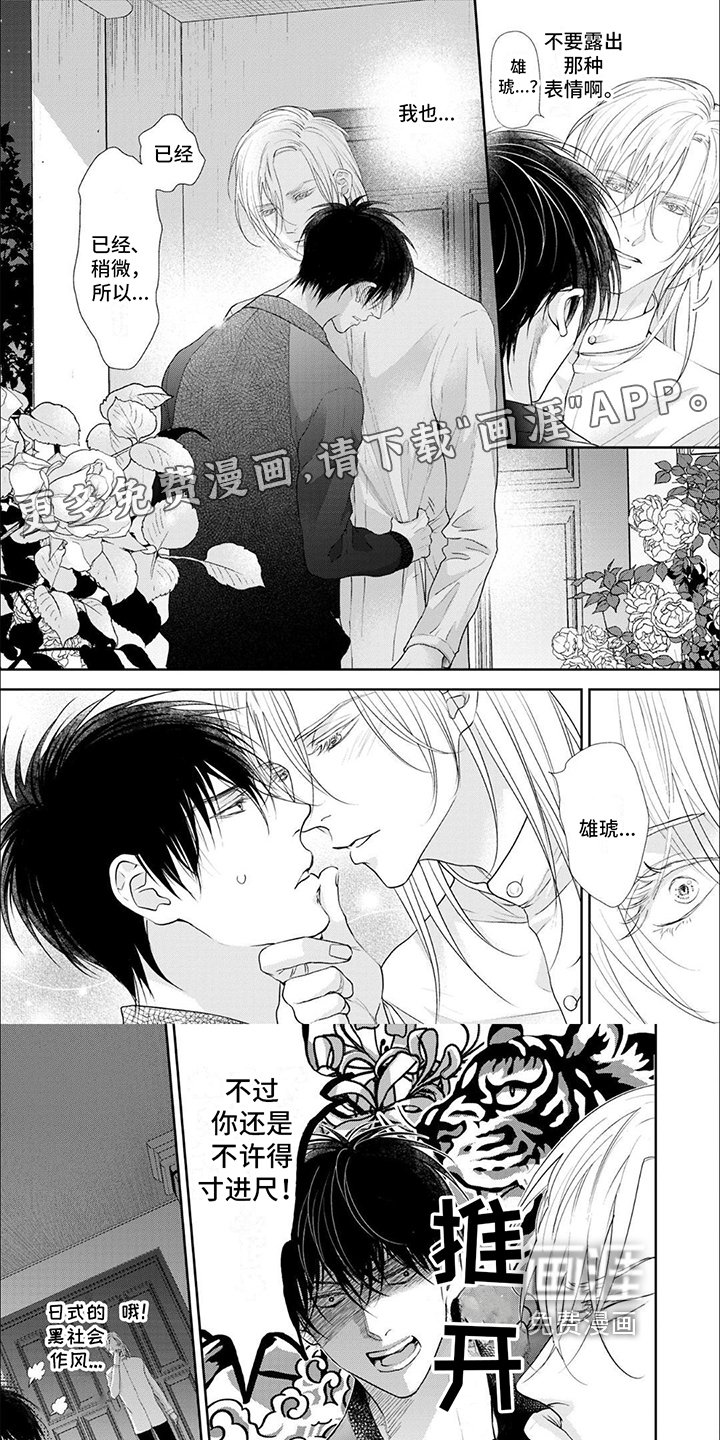第11章：活在心中