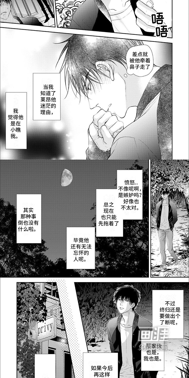 第11章：活在心中