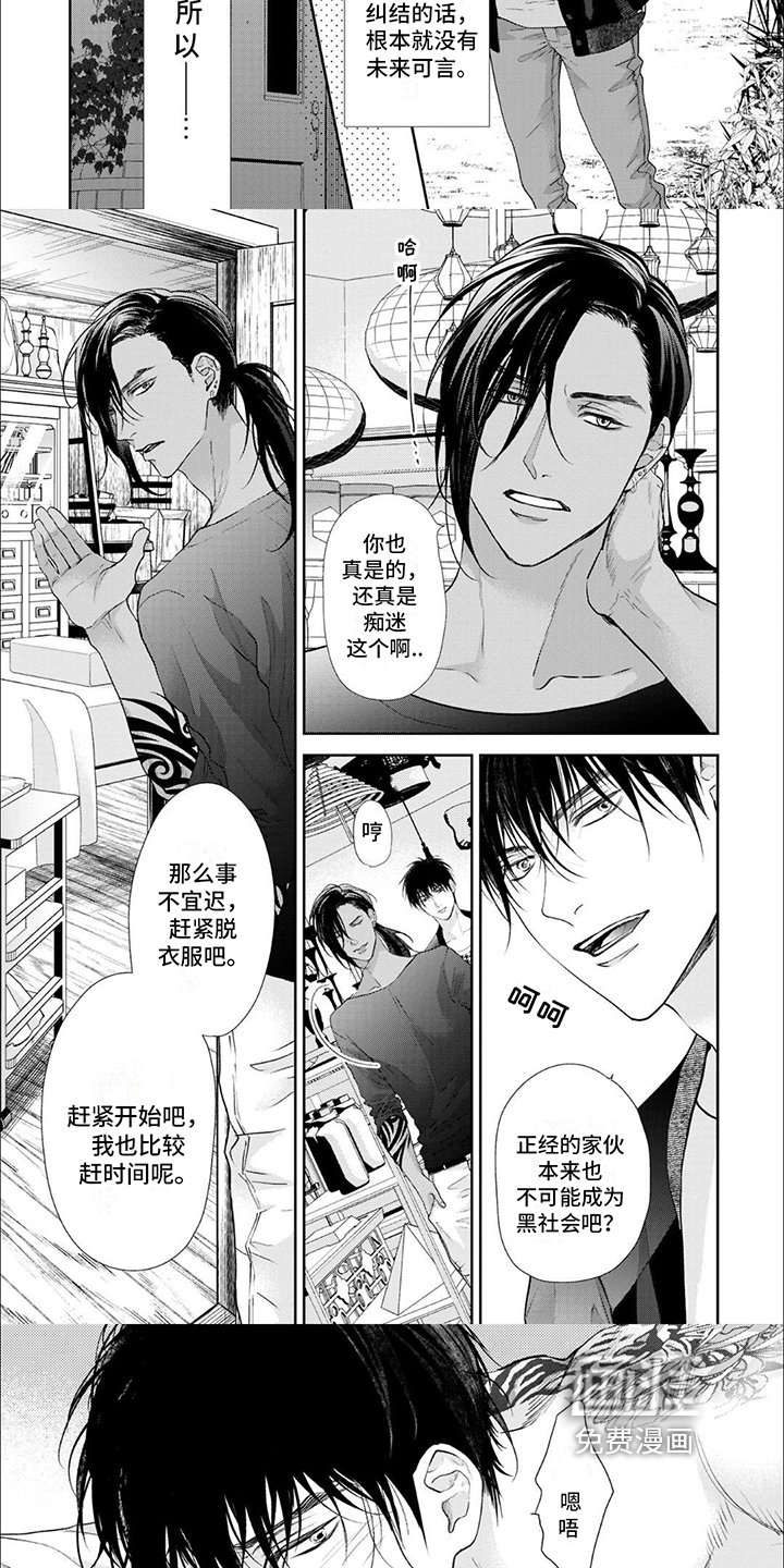 第11章：活在心中