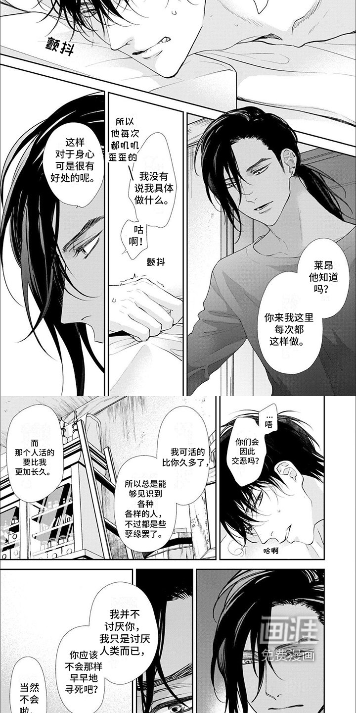 第11章：活在心中