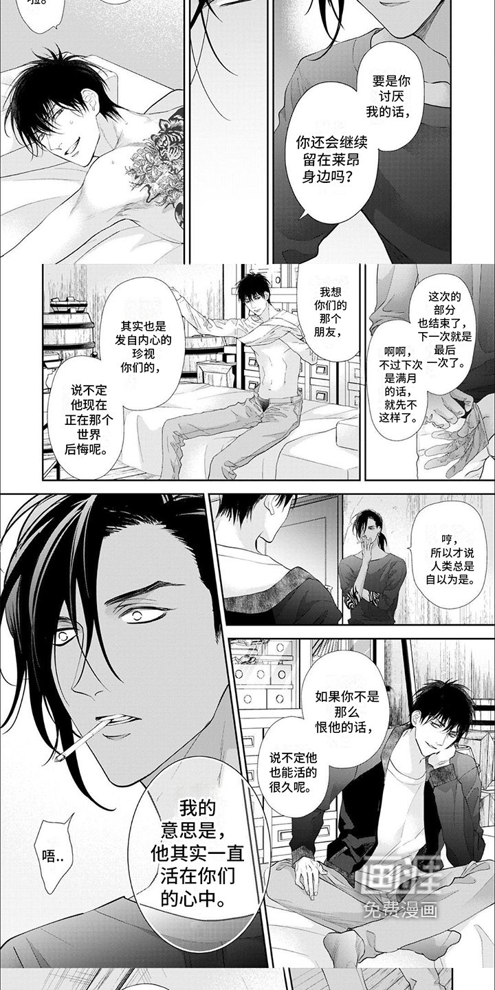 第11章：活在心中
