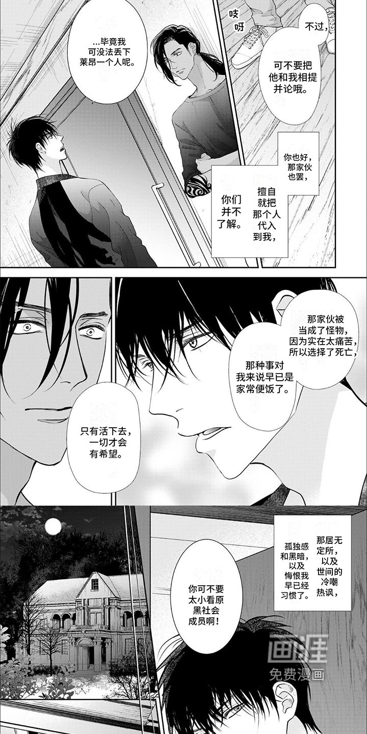第11章：活在心中