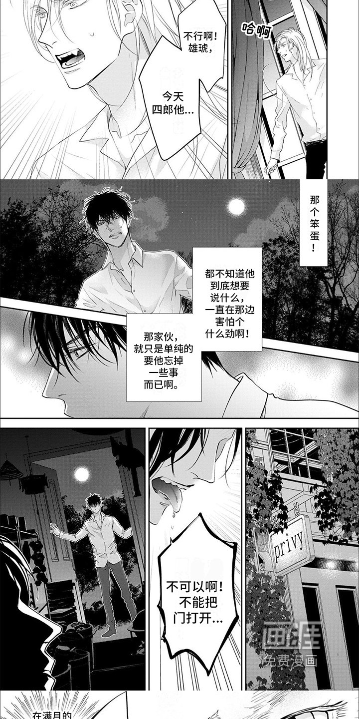 第12章：危险