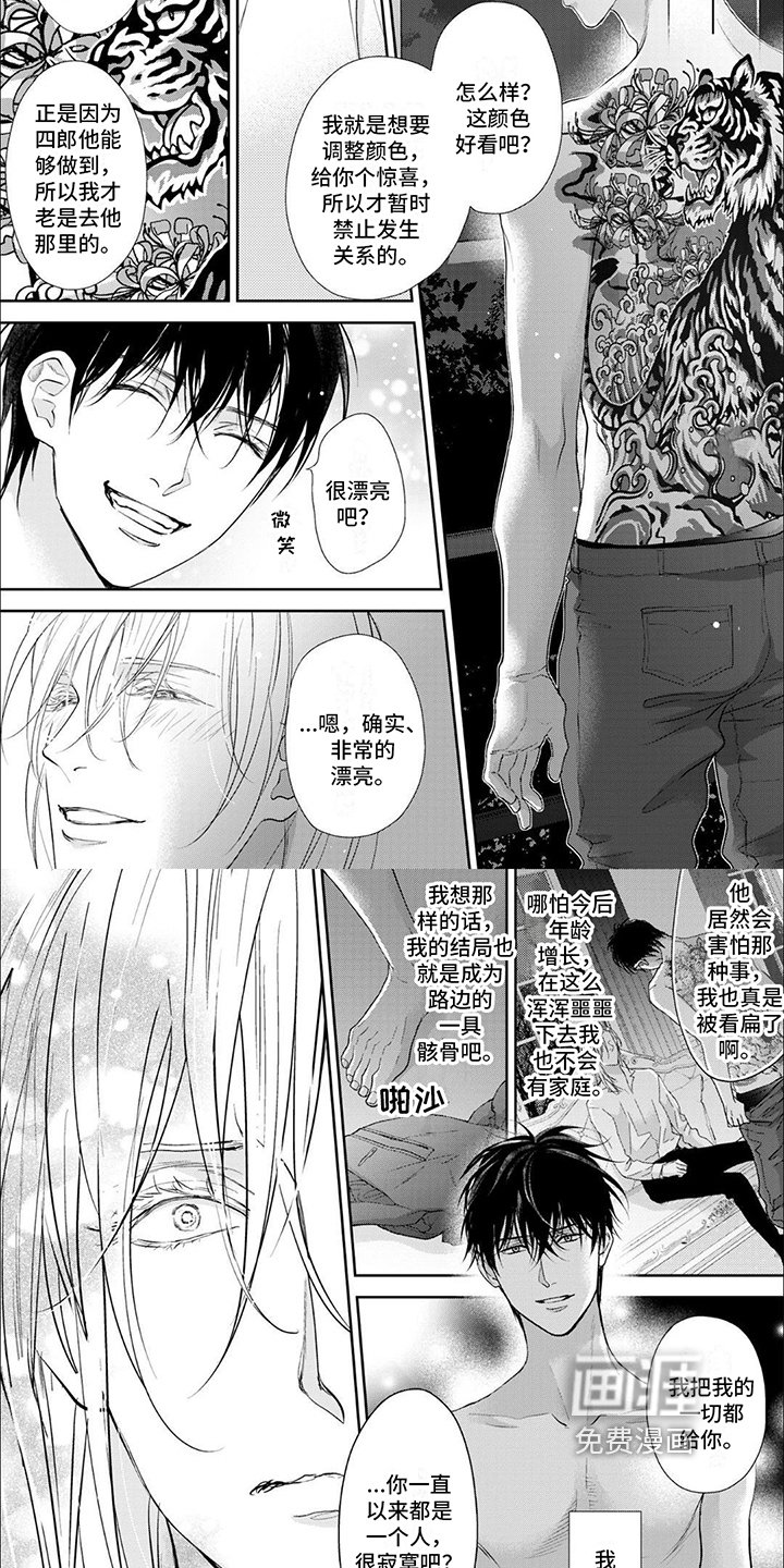 第13章：永恒的伴侣【完结】