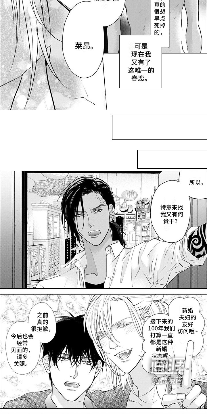 第13章：永恒的伴侣【完结】