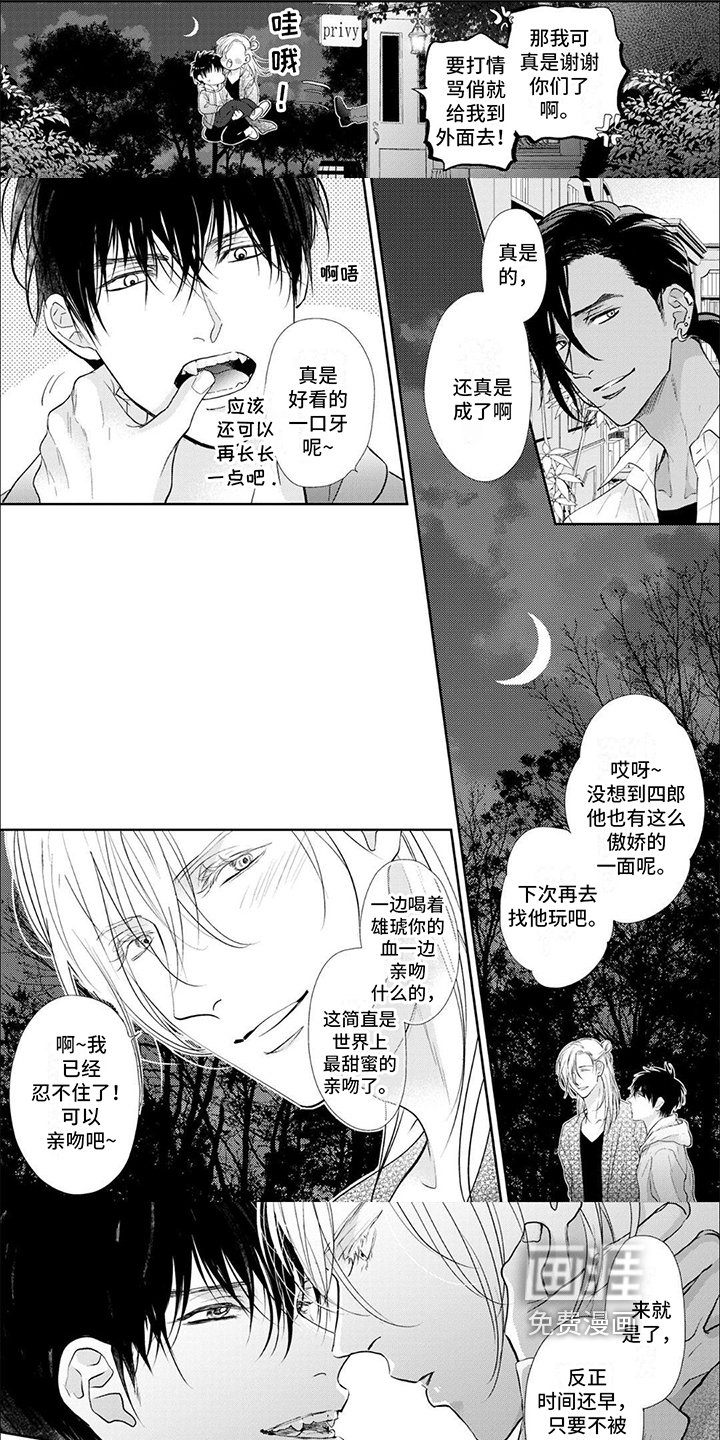 第13章：永恒的伴侣【完结】