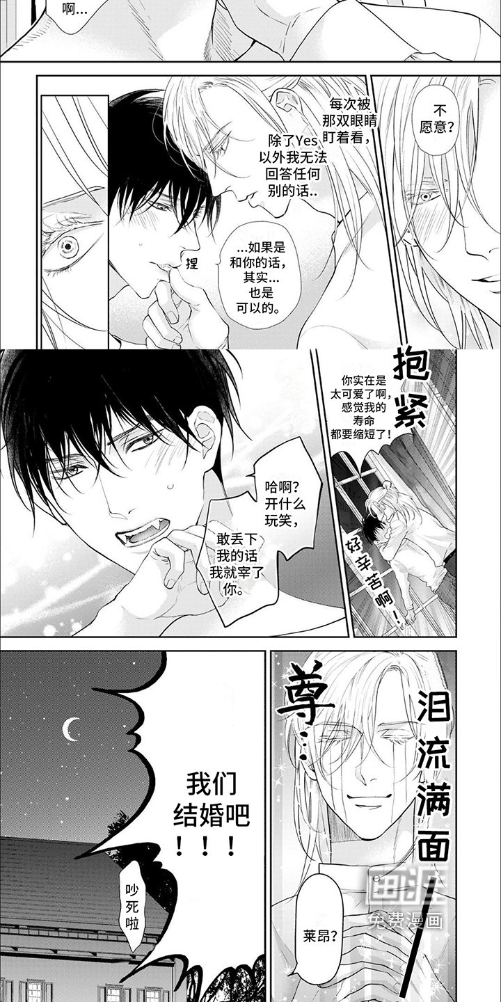 第14章：【番外】结婚