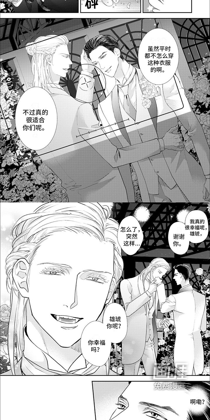 第14章：【番外】结婚