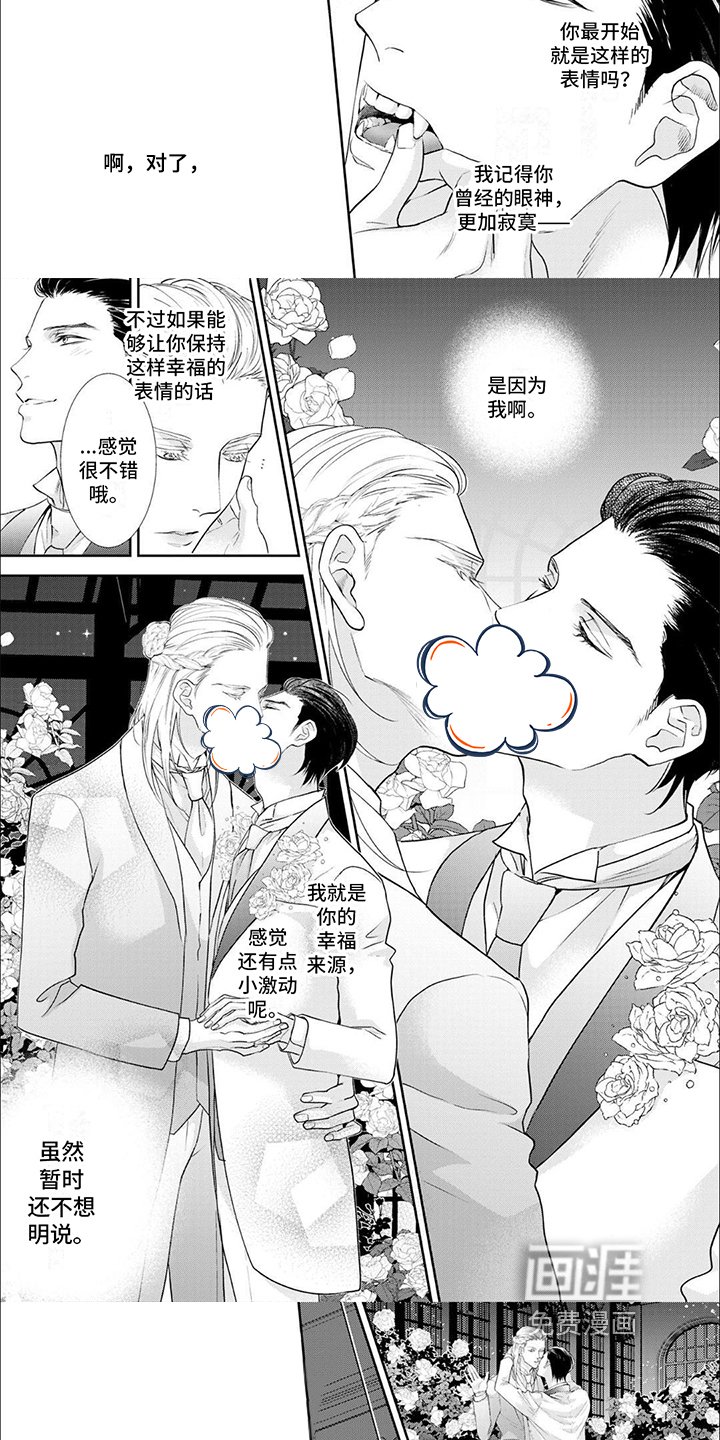 第14章：【番外】结婚