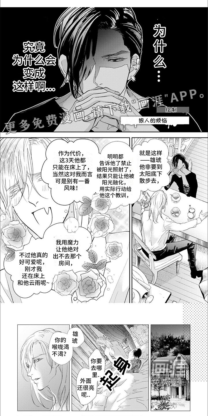第15章：【番外】狼人的烦恼