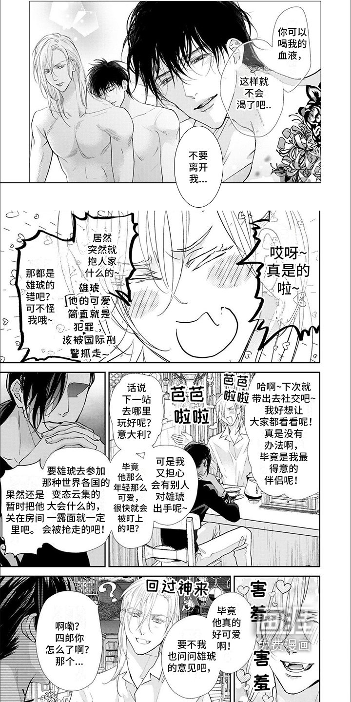 第15章：【番外】狼人的烦恼