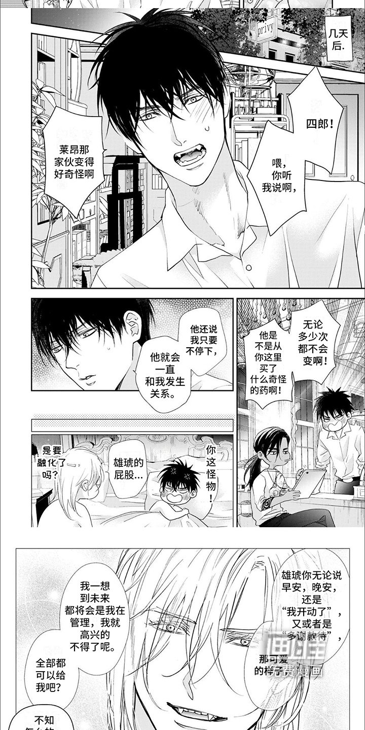 第15章：【番外】狼人的烦恼