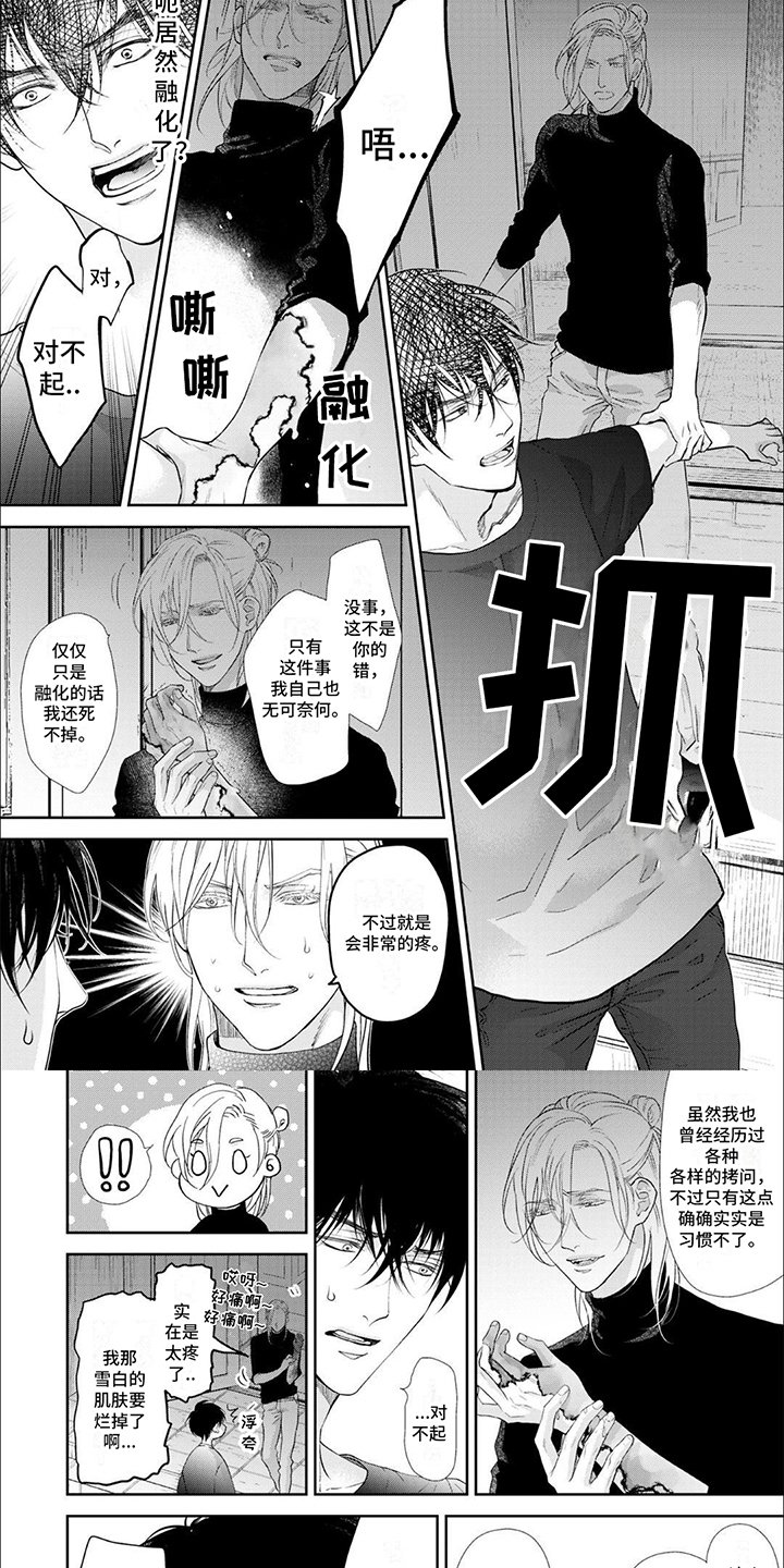 第2章：留下