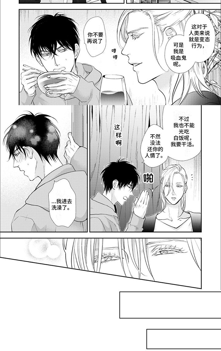 第2章：留下