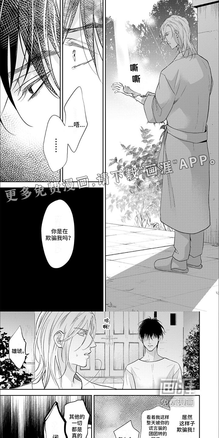 第4章：逃走