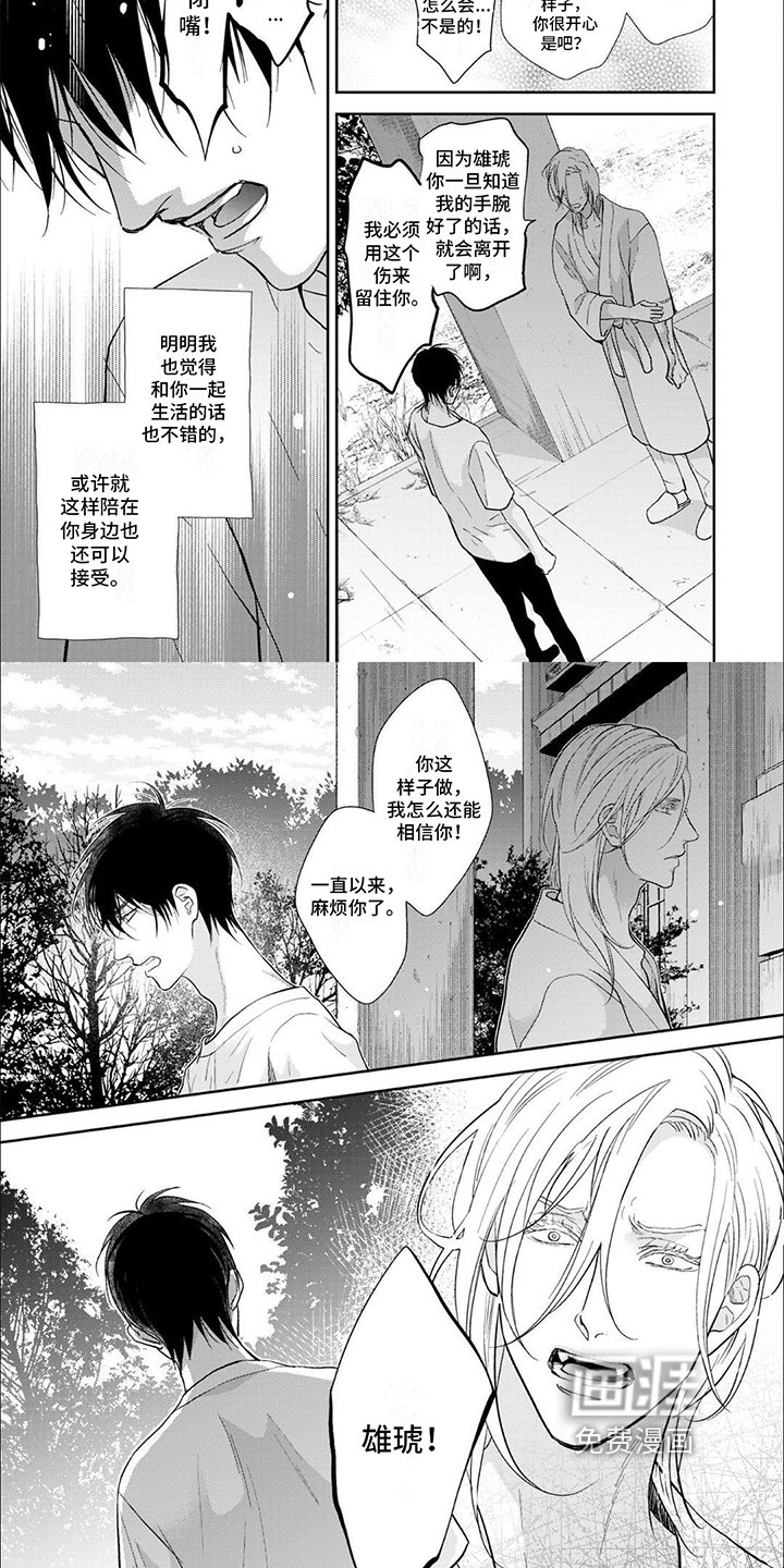 第4章：逃走