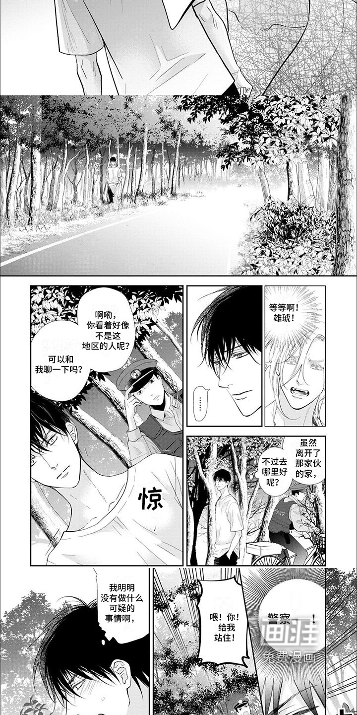 第4章：逃走