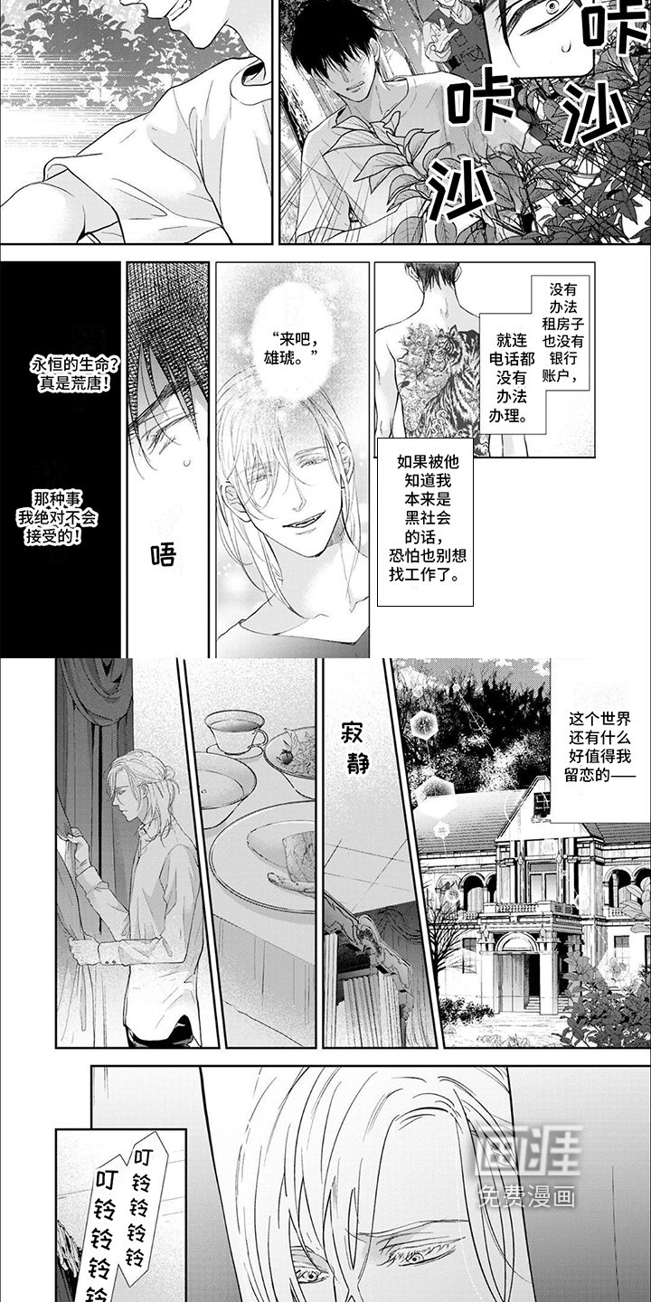 第4章：逃走