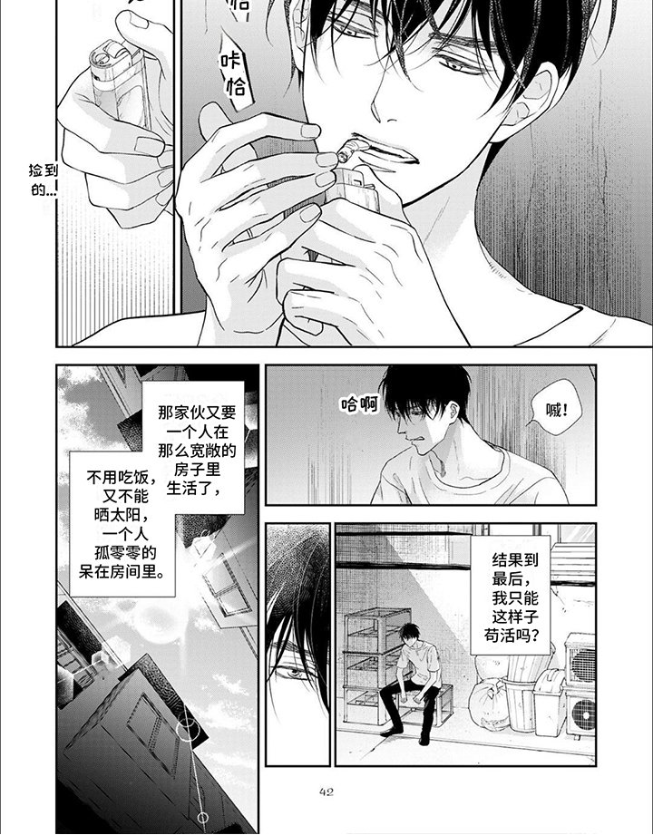 第4章：逃走