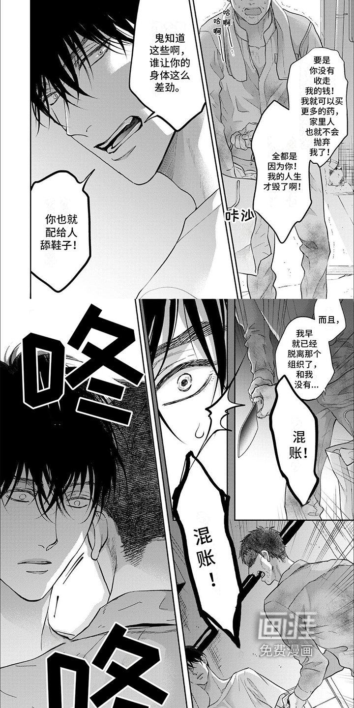 第5章：流血