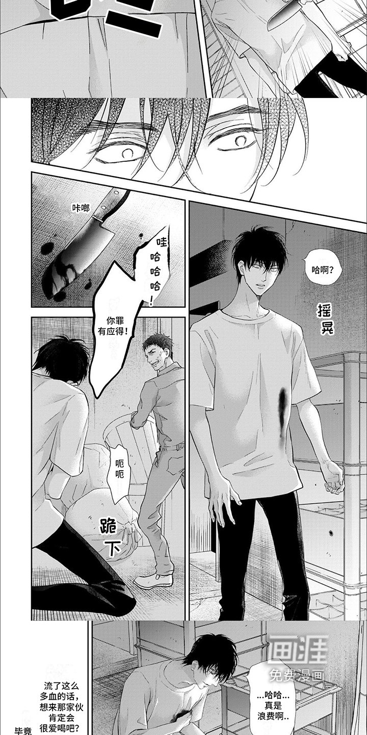 第5章：流血