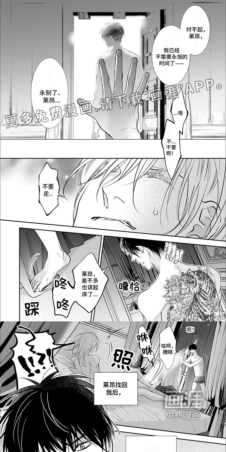 第7章：早有觉悟