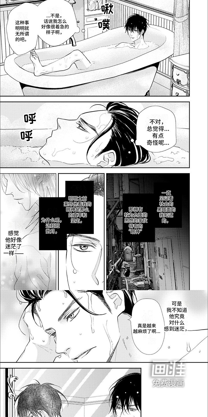第7章：早有觉悟